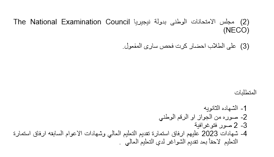 Admission Requirement 3